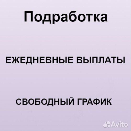 Грузчик с ежедневной оплатой