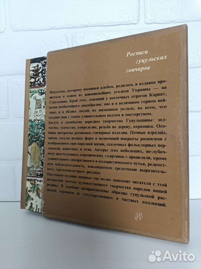 Росписи гуцульских гончаров