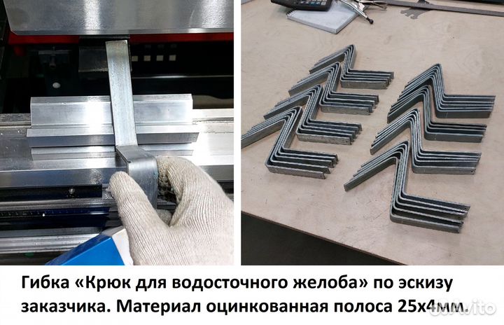 Гибка листового металла