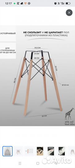 Подстолье для стола в стиле Eames 75см высота бук