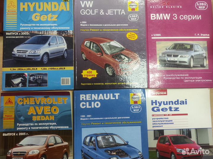 Руководство по ремонту и эксплуатации автомобиля