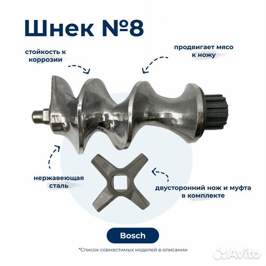 Шнек для мясорубки Bosch 12019443