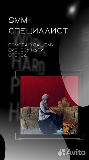 Смм продвижение