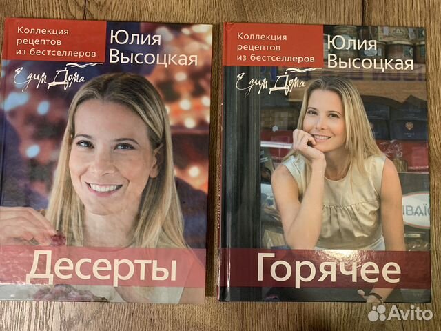 Книги Юлии Высоцкой