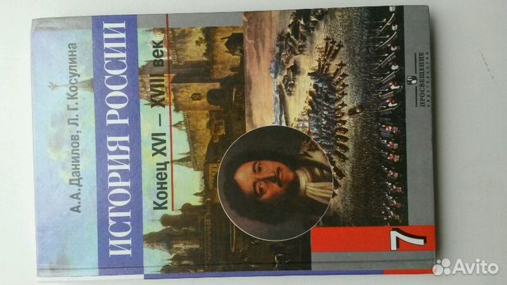 Учебники истории