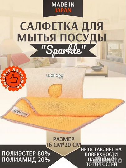 Cалфетка