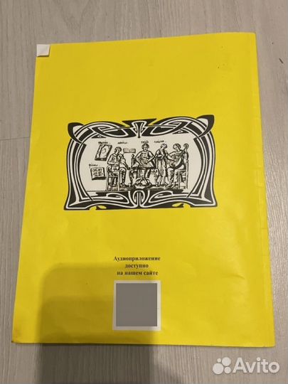 Учебник, Уроки госпожи Мелодии '' 1 класс