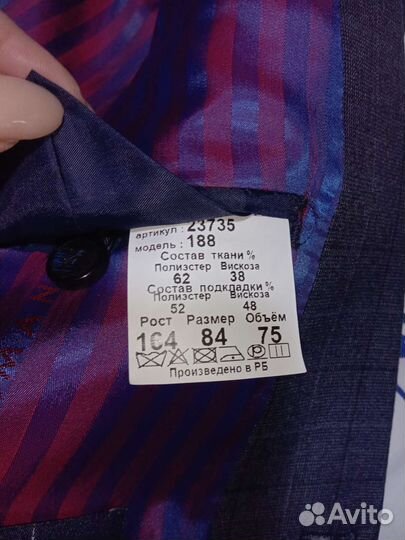 Школьный костюм