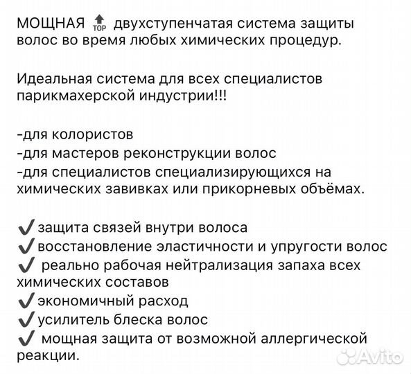 Составы для кератина/ ботокса/ колористики