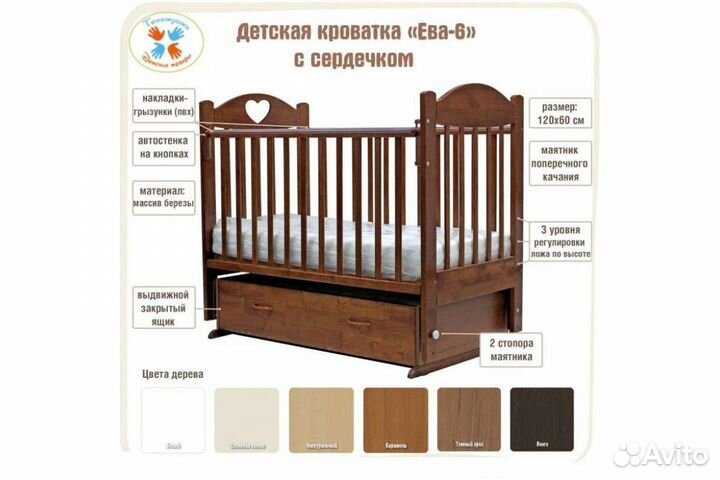 Детская кроватка с маятником и манеж