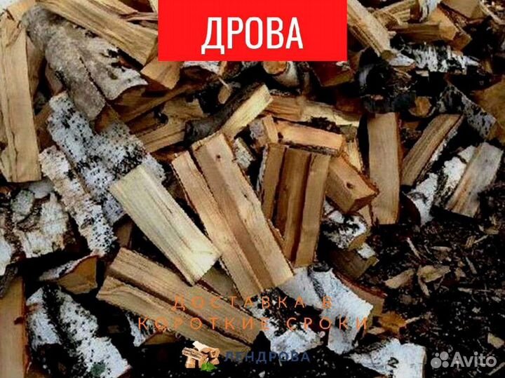 Дрова на дачу