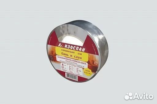 Изоляционная лента Изоспан FL termo 50 м
