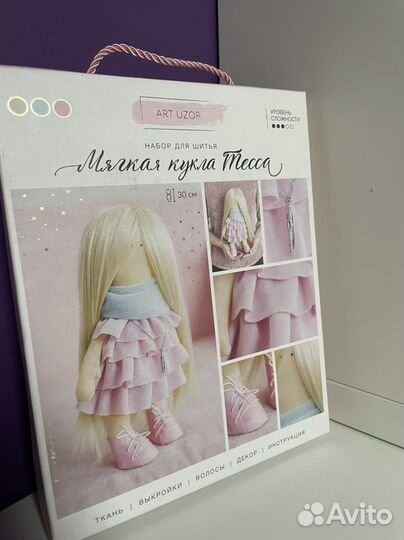 Набор для шитья куклы