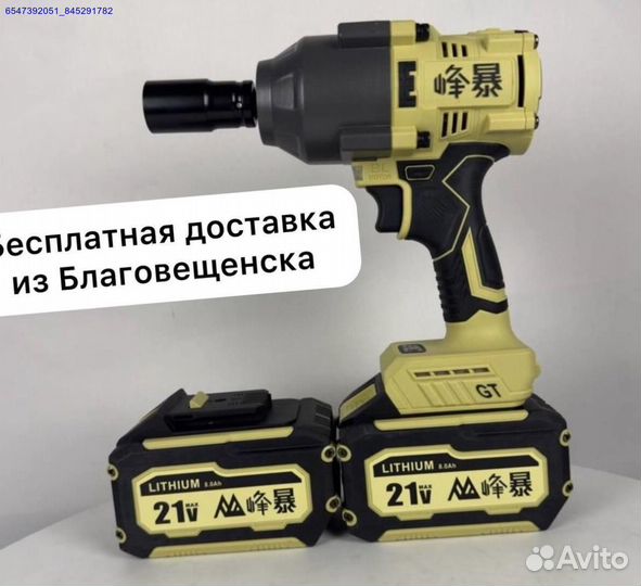 Гайковерт Feng Bao FB1200 8.0Ah (Арт.98111)