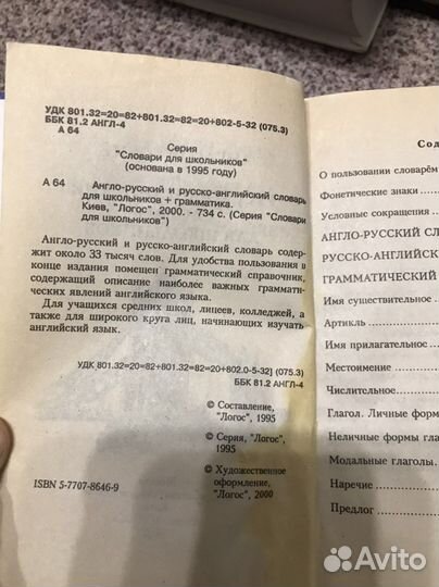 Словарь справочник энциклопедия