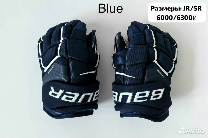 Краги хоккейные bauer