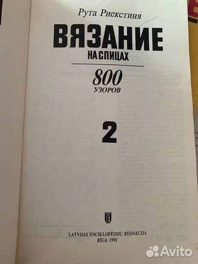 Diana журналы по вязанию