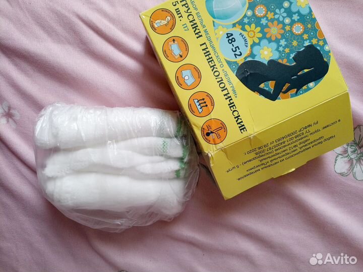 Трусики гинекологические