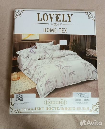 Белье постельное 2х спальное