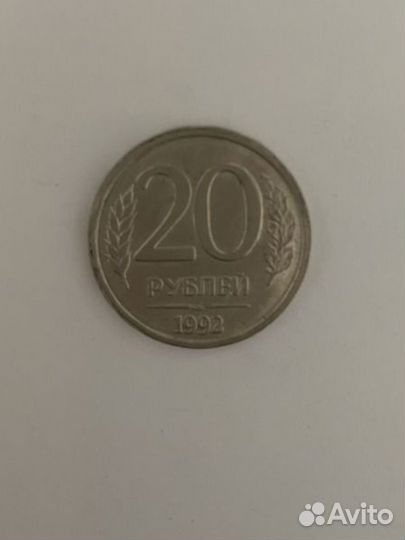Рубль 1992г