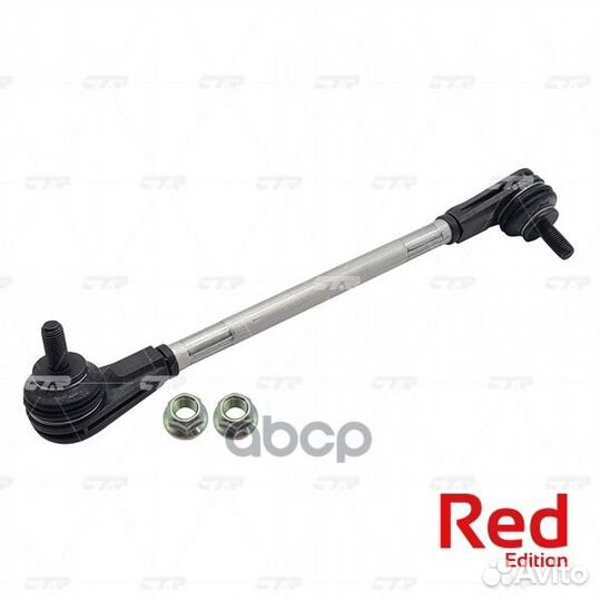 Стойка стабилизатора 