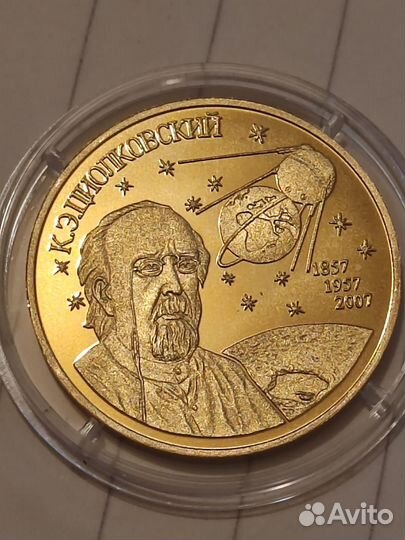 Золотая монета