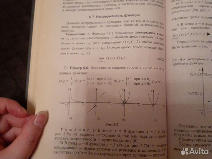 Высшая математика для экономистов кремер