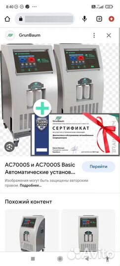 Заправка автокондиционеров