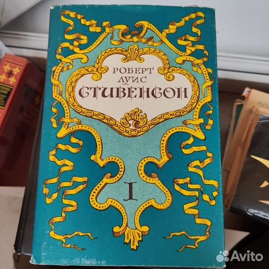 Р. Стивенсон том 1