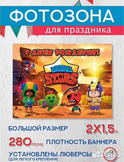 Фотозона на день рождения