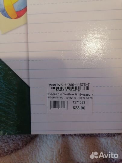 Букварь 1 класс(2 части)