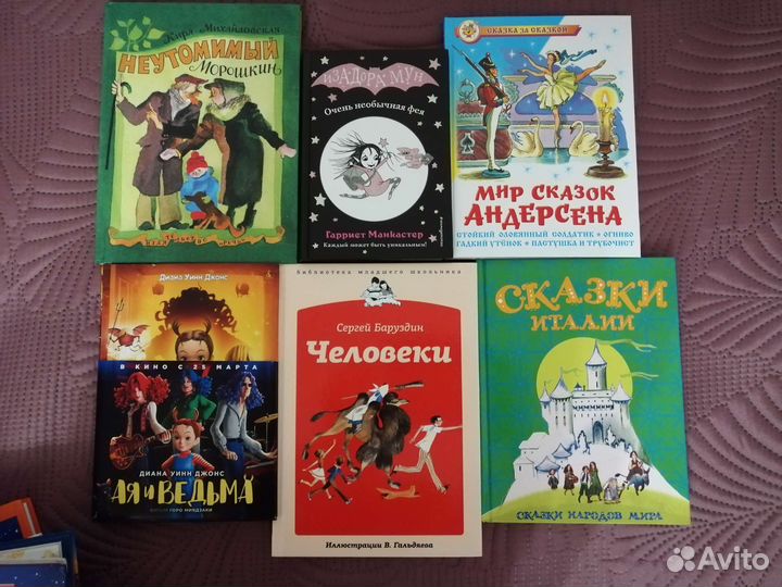 Детские книги