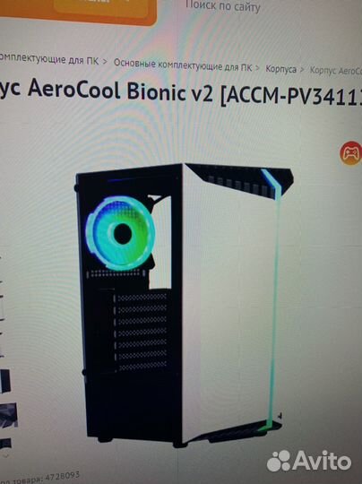 Корпус v2 bionic белый