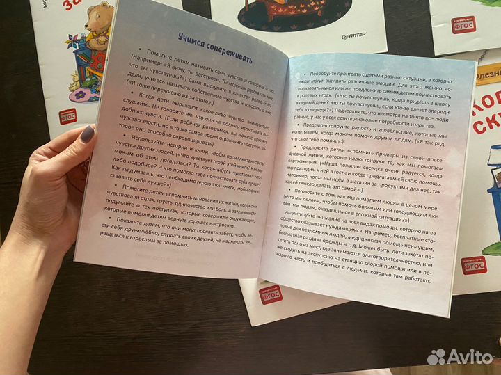 Книги Полезные сказки Корнелия Спилман Когда я