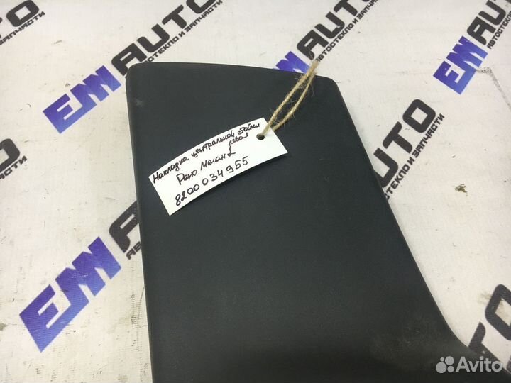 Накладка центральной стойки левая Рено Меган 2