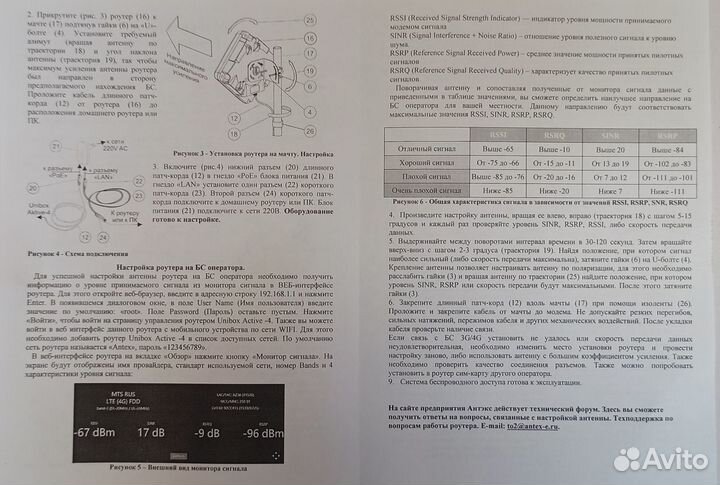 Уличный LTE роутер Unibox Active 6 с агрегацией
