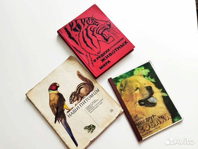 Книги о животных детям советские винтаж раритет