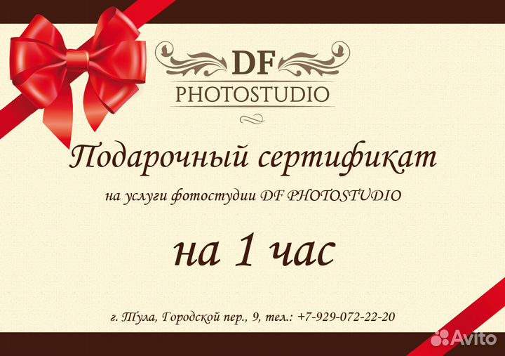 Фотосессии, аренда фотостудии