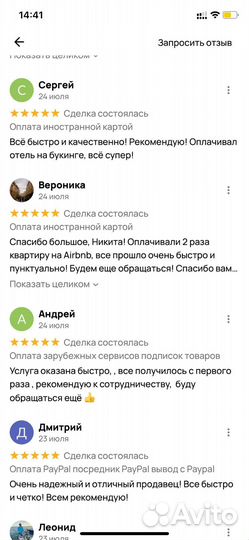 Оплата booking airbnb agoda букинг бронирование