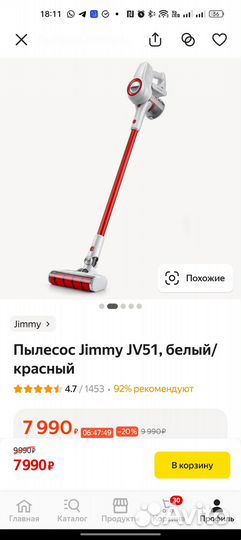 Аккумуляторный пылесос Jimmy JV51