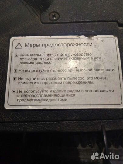 Робот пылесос