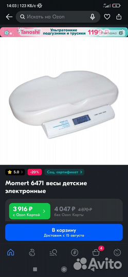 Детские электронные весы momert baby scale