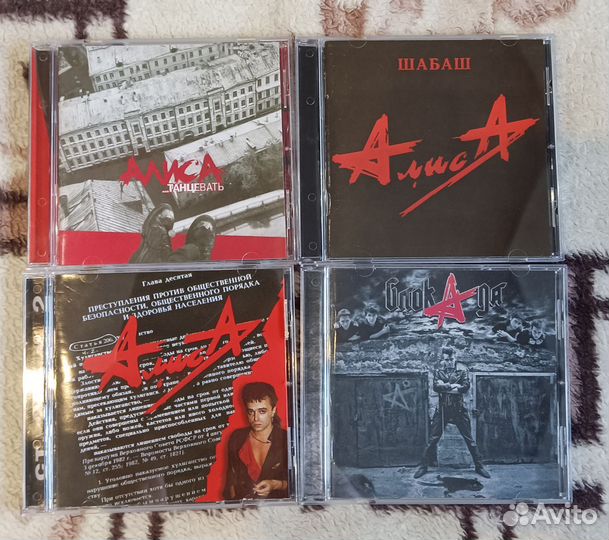 Алиса на CD