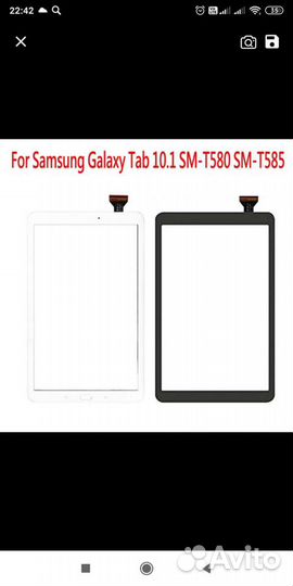 Экран сенсорный для планшета Samsung
