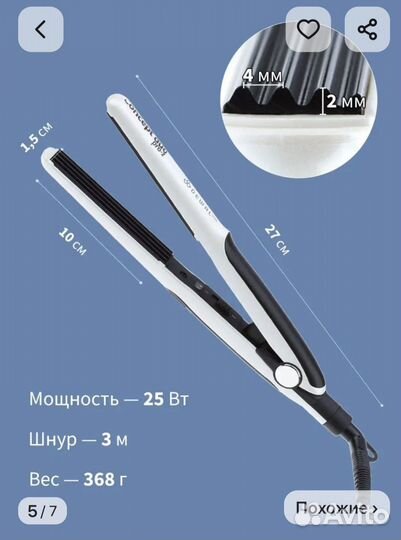 Dewal Щипцы гофре для волосConcept Duo Pro-Zпроф