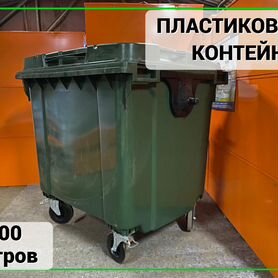 Мусорный контейнер 1100л Арт-1019