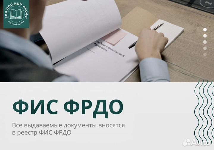 Обучение удостоверения корочки