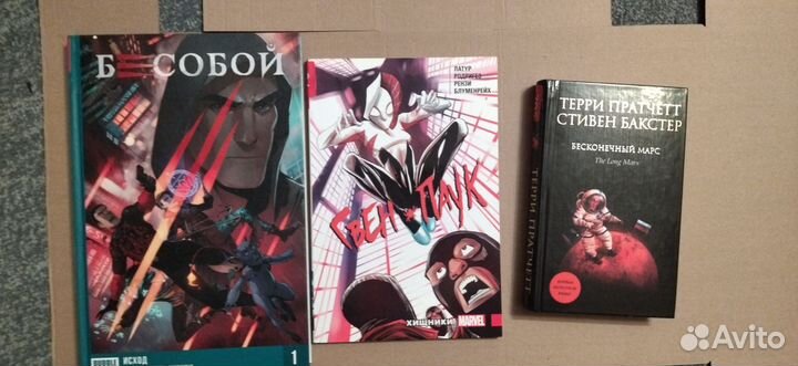 Книги комиксы бэтмен бесобой гейман ведьмак