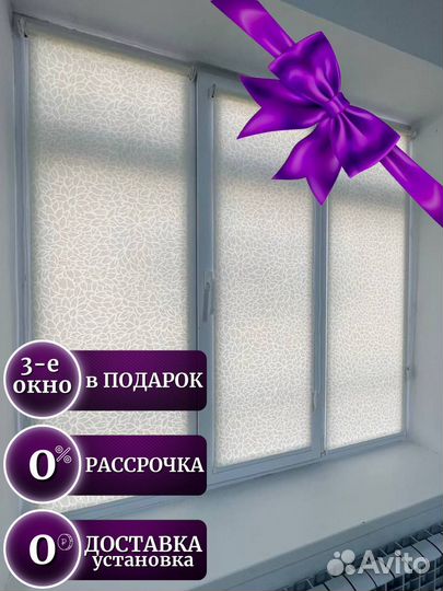 Жалюзи / Рулонные шторы