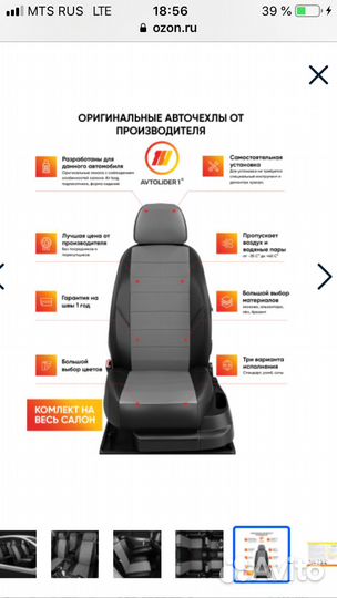 Новые чехлы для Газель Next2010-н.в. фург.7мест